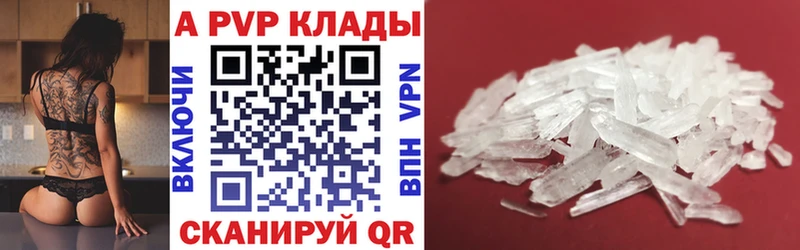 Альфа ПВП кристаллы  Слюдянка 