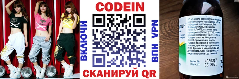 купить   Слюдянка  Кодеиновый сироп Lean напиток Lean (лин) 