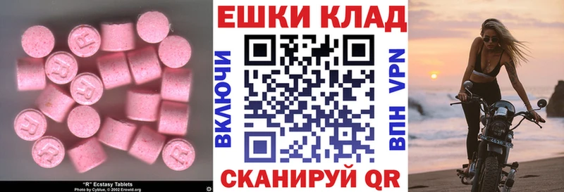 купить наркоту  Слюдянка  Экстази MDMA 