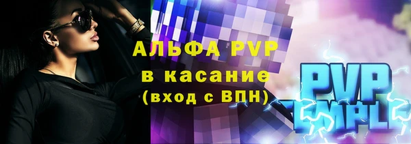 ALPHA PVP Абдулино